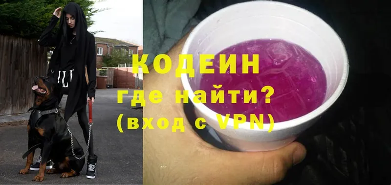 Кодеин напиток Lean (лин)  Камышлов 