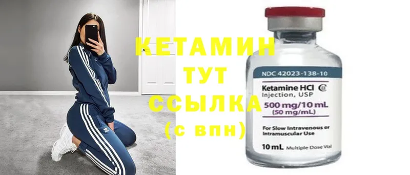 Кетамин ketamine  магазин    Камышлов 